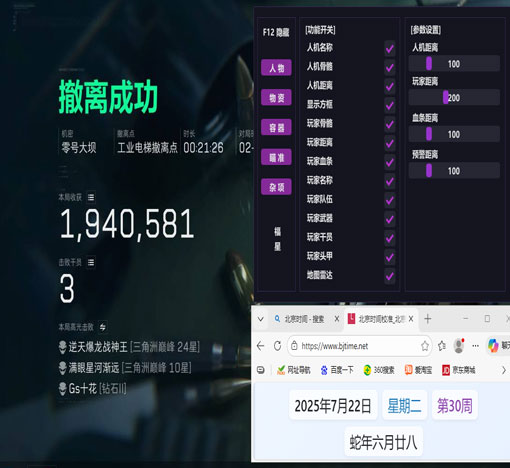 7723黑盒V5.8.5